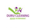 ООО "Duru Cleaning"