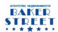 Агенство недвижимости "Baker street"