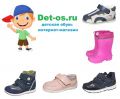 Лель: детская обувь в Барнауле на любой вкус