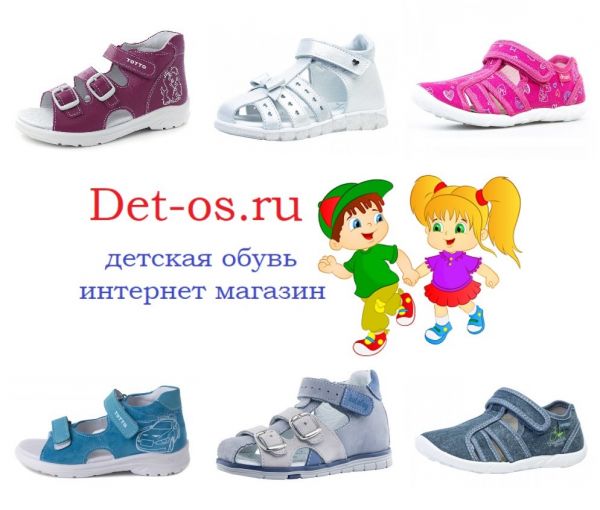 Детские сандалии купить во Владикавказе