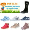Котофей в Волгограде: детская обувь на идеальных условиях