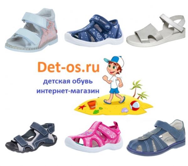 Интернет Магазин Детской Одежды Вологда