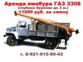 Аренда ямобура ГАЗ 3308, Услуги ямобура ГАЗ 3308