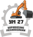 Управление механизации №27