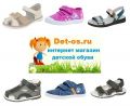 Купить детскую и подростковую обувь в Курске