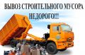 Вывоз строительного мусора из квартиры в Нижнем Новгороде