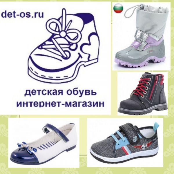 Магазины Распродаж Детской Обуви Москва