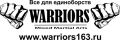 Магазин спортивных товаров для единоборств и фитнеса Warriors