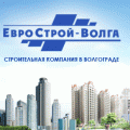 "ЕвроСтрой-Волга" Строительная компания в Волгограде выполняет следующие работы: