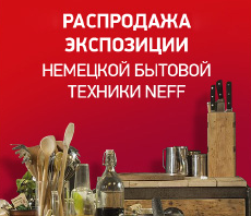 Neff Официальный Сайт Интернет Магазин Москва