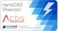 База светильников ACTIS появилась в программе Nanocad