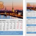Дизайн календарей на 2016 год