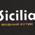 Модный бутик "Sicilia"