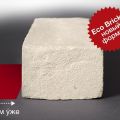 Eco-brick: Бельгийский кирпич по доступной цене