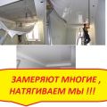 Установка идеально ровных натяжных потолков в Калининграде и области за 1 день!