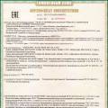 Сертификат соответствия техническому регламенту таможенного союза на продукцию легкой промышленности