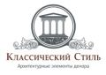 Классический Стиль