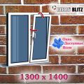 Пластиковые окна: Профиль Rehau BLITZ: Двухстворчатое поворотно-откидное окно 1300 x 1400 мм