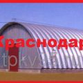 Строительство бескаркасных ангаров с утеплением и без утепления в Краснодаре