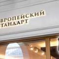 Банк "Евростандарт" под защитой КБ "Родина"