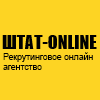 ШТАТ-ОНЛАЙН (Кадровое онлайн агентство)