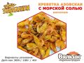 Креветка вяленая с морской солью 40г (дой-пак)