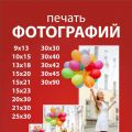 Печать фотографий через фотокиоск и онлайн! Фотосувениры во Владивостоке