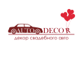 Auto Decor Прокат украшений для свадебной машины
