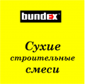 BUNDEX Сухие смеси