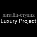 Дизайн-студия «Luxury Project»