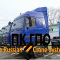 Грузовой тягач седельный МАЗ-6430В9 Евро-4