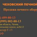 Наша визитка