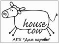 ЛПХ "Дом коровы"