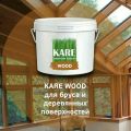 KARE Wood Для нанесения на брус и деревянные поверхности.