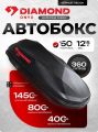 Автобокс Диаманд Оникс, 360л, Двухсторонний, серый, черный, белый
