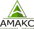 Строительная Компания Амакс