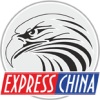 Транспортная компания Express China