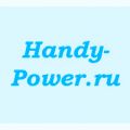 Интернет-Магазин handy-power. ru - Продажа аккумуляторов и аксессуаров для портативных устройств