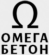Бетонный завод "Омега"