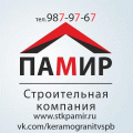 Торговая Строительная Компания"СТК Памир"