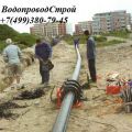 Монтаж труб водопровода Москва