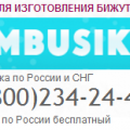 Интернет магазин фурнитуры для бижутерии "ВсемБусики. ру"