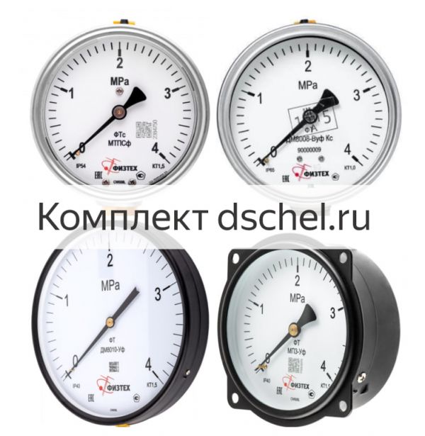 Манометр 0-4 МПа Физтех купить