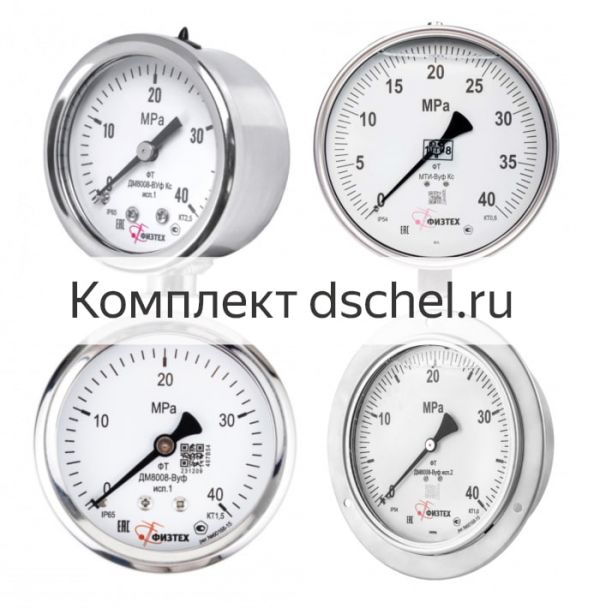 Манометр 0-40 МПа Физтех купить