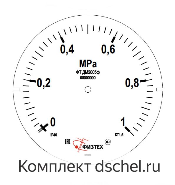 Мерная шкала манометра ДМ2005ф 0-1 МПа