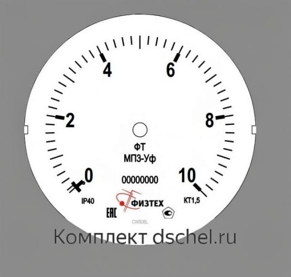 Макет мерной шкалы манометра МП3-Уф 0-10 кгс/см2