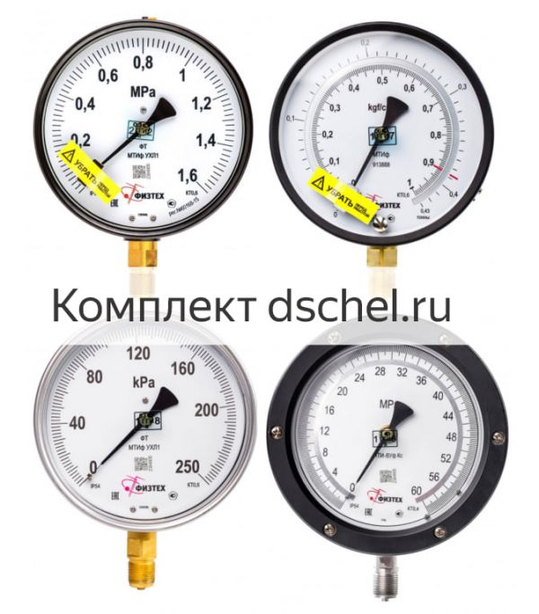 Манометр точных измерений МТИф Физтех купить
