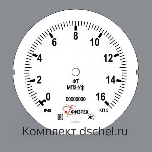 Макет мерной шкалы технического манометра МП3-Уф 0-16 кгс/см2 в килограммах