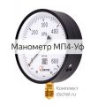 Манометр МП4-Уф — кт.1,5 d.160 IP40 M20*1,5 РШ