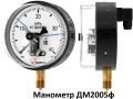 Манометр ДМ2005ф исп V 0-40 МПа кт.1,5 d.160 IP40 M20х1,5 РШ Тип ФТ